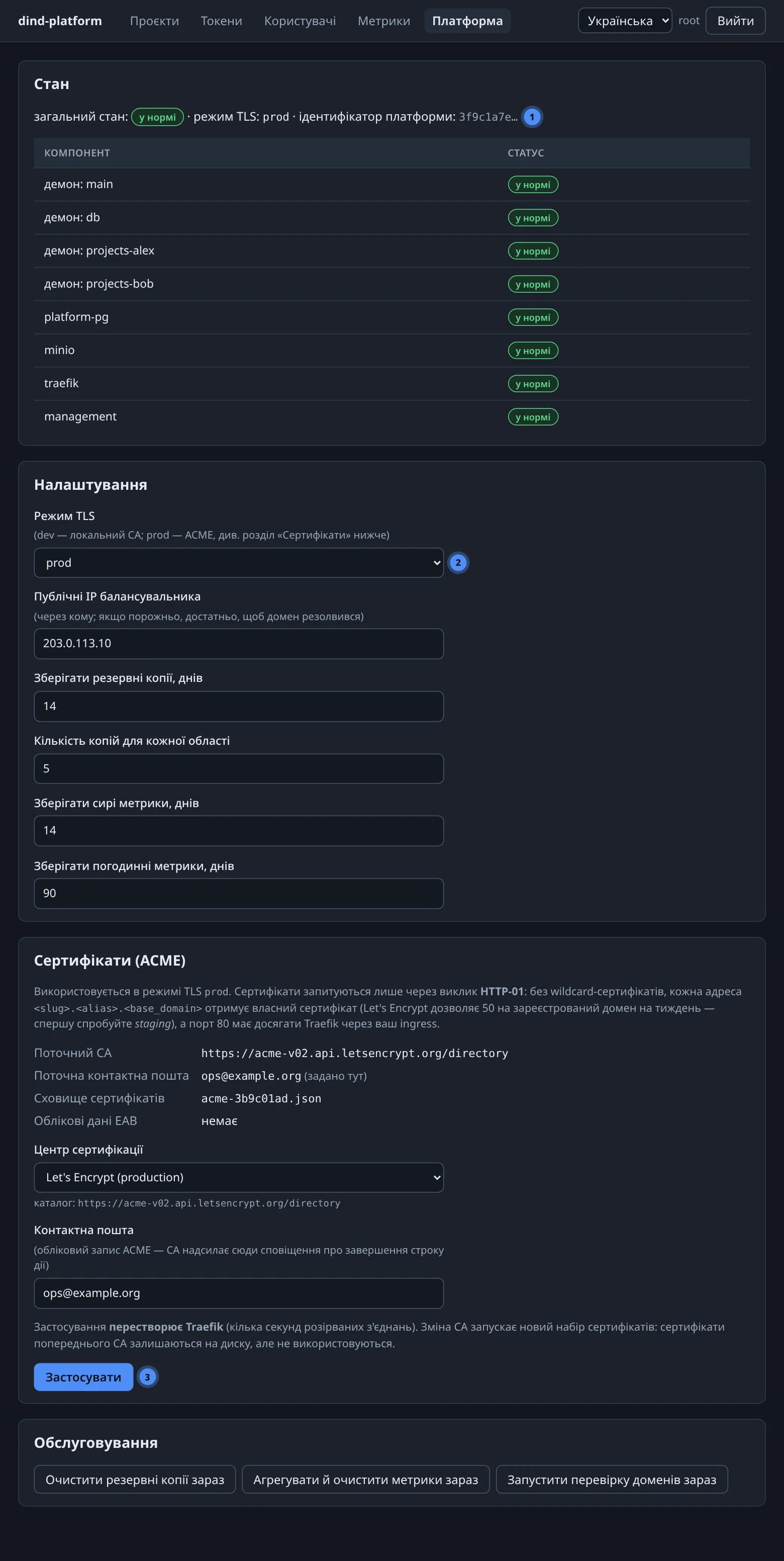 Платформа